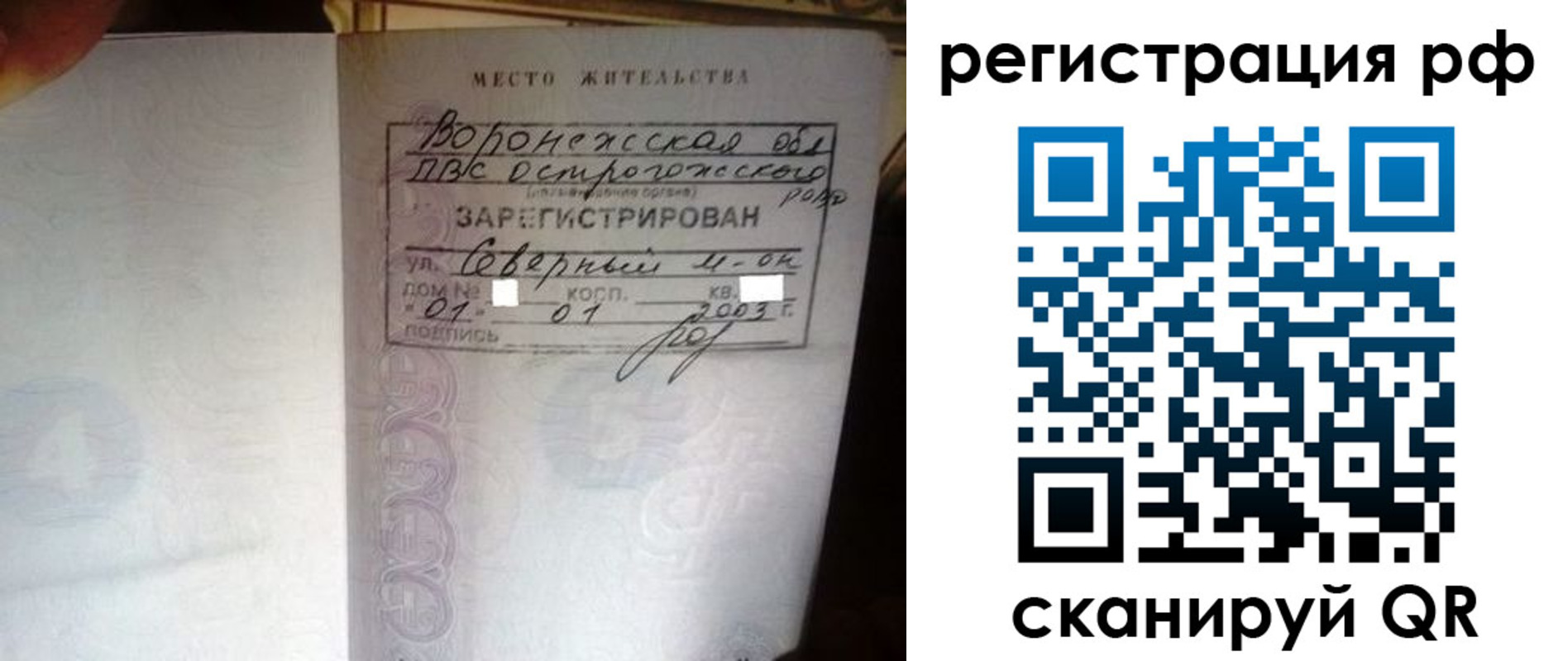 временная регистрация для всех в Хилке