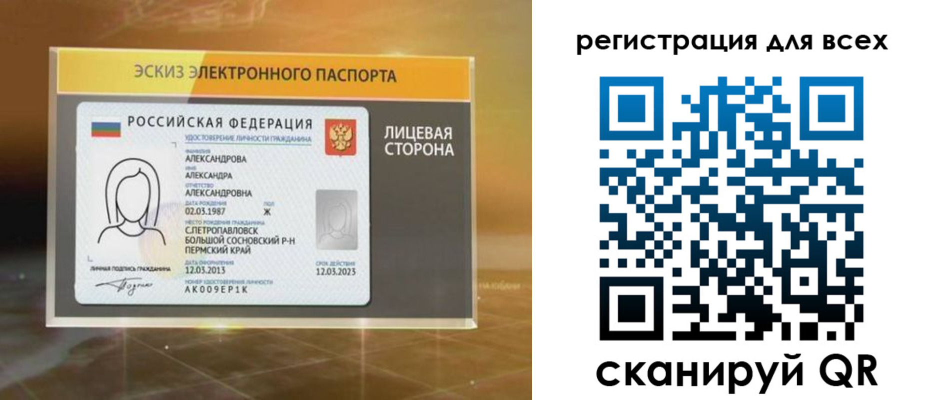 регистрация для дет. сада в Хилке