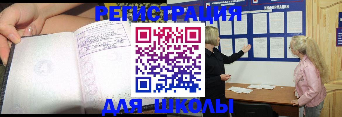 миграционный учет в Хилке