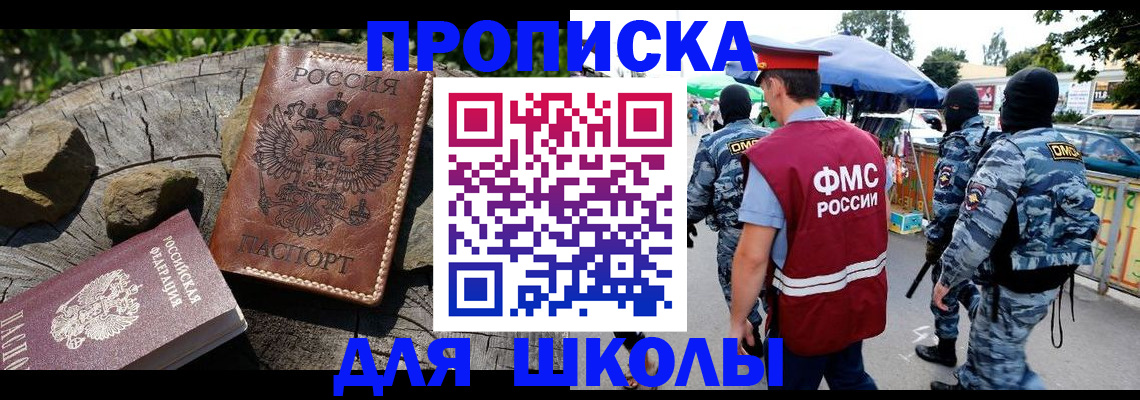 где прописаться в Хилке