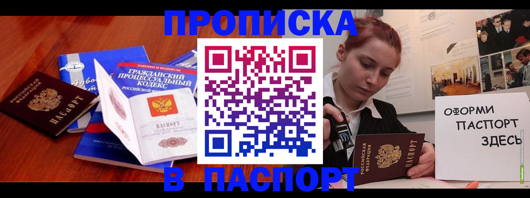 прописка иностранных граждан в Хилке