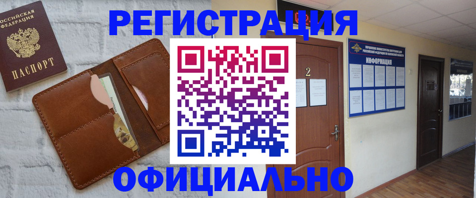 миграционный учет в Хилке