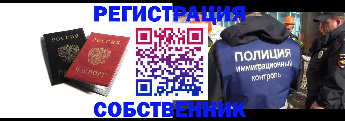 временная регистрация адрес в Хилке