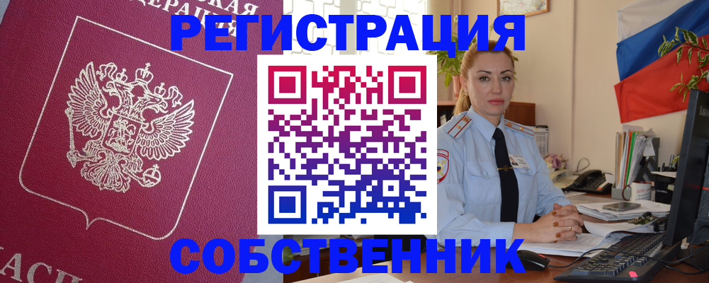 временная регистрация в Хилке